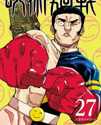 【呪術廻戦】27巻 “ファンタ学園 超人先生”ムービー