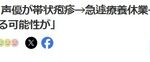 諏訪部さん、呪術廻戦声優だった