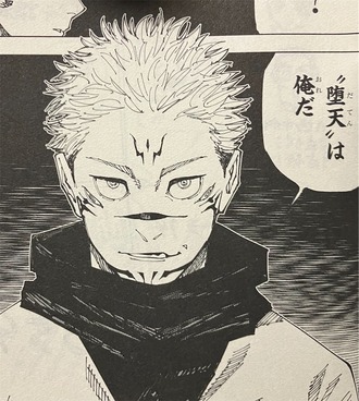 【呪術廻戦】これ明かされる?