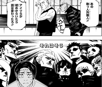 【呪術廻戦】ミゲルとラルゥ初めからいたら話は変わったろ