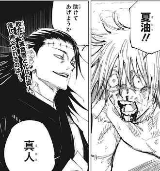 【呪術廻戦】完結したらここからやり直してほしい