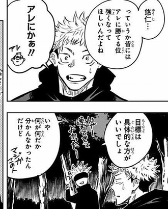 【呪術廻戦】最終的に漏瑚勝てるキャラ