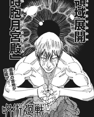 【呪術廻戦】人気うなぎ登りなのすごいと思う