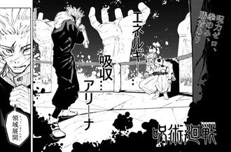 【呪術廻戦】呪力ゼロ 拳のみ 勝者あり