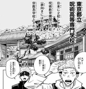 【呪術廻戦】呪術高専OB多いな