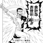 【呪術廻戦】未だに私の心を捉えて離さないキャラ