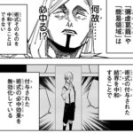 【呪術廻戦】音声だけで説明されても全然分かんないよ！