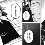 【呪術廻戦】こいつら何なんだよ