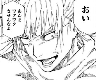 呪術廻戦で一番好きなのがかしもと秤の戦いだから楽しみ