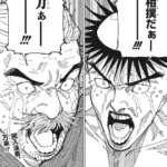 【呪術廻戦】何だったのコイツら…