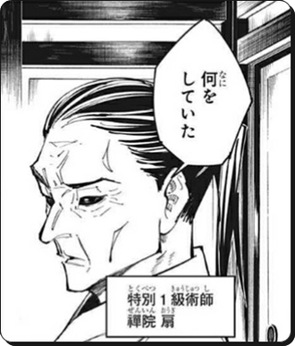 【呪術廻戦】扇さんを当主に指名しとけば真希は乱心しない