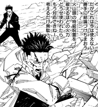 【呪術廻戦】この考え方好き