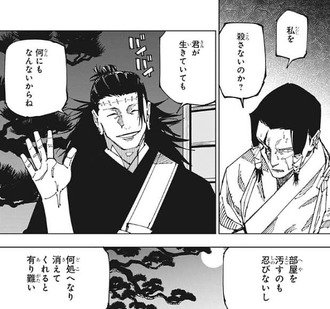 【呪術廻戦】息子が赤血覚える原因になったと考えると