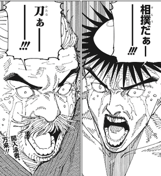 【呪術廻戦】何だったのコイツら…