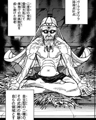 【呪術廻戦】地味に目的が一切わからんよね