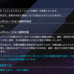 マスターデュエル暗黒界の軍神シルバ分かつ烙印が7月13日のリミットレギュレーションで禁止に