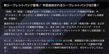 【マスターデュエル】相剣シクパこれかなりよくない？