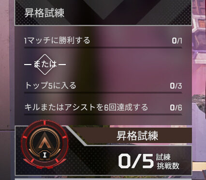 【Apex】昇格試験の条件マジで厳しくない？野良はもはや運ゲーだわ【エーペックス】