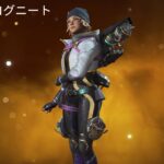 【Apex】今回のワットソンのスキン、マジで過去一可愛くない？【エーペックス】