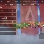 【Apex】未実装のレアスキンがいつの間にかクッソ追加されてるんだがｗｗｗ【エーペックス】