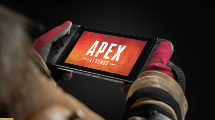 【Apex】Switch版が解禁された時の地獄絵図は今でも忘れられない【エーペックス】