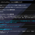 【遊戯王マスターデュエル】8月8日の「リミットレギュレーションの適用」にて「超魔神イド」、「ギミック・パペット-ナイトメア」が禁止に