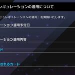 【遊戯王マスターデュエル】7月29日「リミットレギュレーションの適用」にて、「大嵐」が制限！「強奪」が無制限！