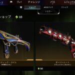 【Apex】バトルパスのエキゾチックシャードだけで武器スキンが買えるってマジ？【エーペックス】