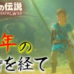 テレビゲーム総選挙でNo.1を獲得した史上最高の神ゲーを初見が実況『 ゼルダの伝説 ブレス オブ ザ ワイルド 』#38【ぽんすけ】