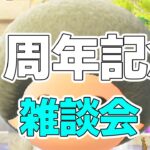 あつ森周年記念お酒でも飲みながらまったりいきましょうあつまれどうぶつの森ぽんすけ