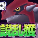 ゼロの秘宝後編『藍の円盤』！クリア後の世界楽しみまくる！ #82【ポケモンSV】【ポケットモンスター バイオレット】【ぽんすけ】