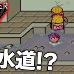 【MOTHER2】初見で楽しむ名作RPG #15【マザー2】【ぽんすけ】