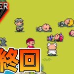 【MOTHER2】初見で楽しむ名作RPG #24【マザー2】【ぽんすけ】