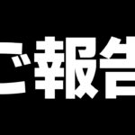 ご報告があります【ぽんすけ】