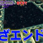 【マイクラ】知識ほぼゼロの実況者はエンダードラゴンを倒せるのか？#24【Minecraft】【ぽんすけ】