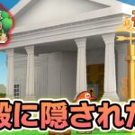 【新作】ペーパーマリオRPGリメイクを初見で楽しむ尽くす実況プレイ！#34【ぽんすけ】