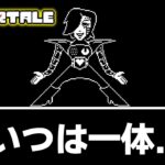 そろそろあの神ゲーに手を出す時が来た!! #11【UNDERTALE アンダーテール】【ぽんすけ】