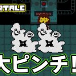 そろそろあの神ゲーに手を出す時が来た!! #18【UNDERTALE アンダーテール】【ぽんすけ】