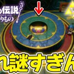 なんでこれクリアできた！？ゼルダの伝説『知恵のかりもの』実況プレイ!! #18【ぽんすけ】