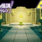 ついに物語は終盤戦へ！ ゼルダの伝説『知恵のかりもの』実況プレイ!! #46【ぽんすけ】