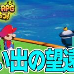 期間限定のサブクエもしっかりこなす!! マリルイ新作を実況プレイ！#9【マリオ&ルイージRPG ブラザーシップ】【ぽんすけ】