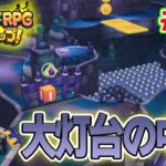 初めての大灯台へ！ マリルイ新作を実況プレイ！#12【マリオ&ルイージRPG ブラザーシップ】【ぽんすけ】