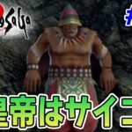 【新作】あの名作のリメイクを初見難易度オリジナルで楽しんでみる！#19【ロマサガ2/ロマンシング サガ2 リベンジオブザセブン】【ぽんすけ】