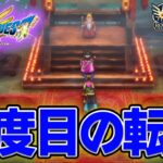 ラスボス前にもう1回転職しよう！ ドラクエ3リメイクを実況プレイ！#36【HD-2D版 ドラゴンクエスト3】【ぽんすけ】