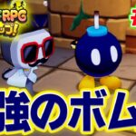 レベル100のボム兵が登場！？ マリルイ新作を実況プレイ！#57【マリオ&ルイージRPG ブラザーシップ】【ぽんすけ】