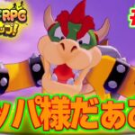 今回のクッパ様は敵か味方か！ マリルイ新作を実況プレイ！#40【マリオ&ルイージRPG ブラザーシップ】【ぽんすけ】