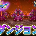 ゾーマ戦後のダンジョンを探索していく！ ドラクエ3リメイクを実況プレイ！#39【HD-2D版 ドラゴンクエスト3】【ぽんすけ】