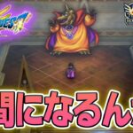 宝箱だけはなんとしてでも回収してみせる！ ドラクエ3リメイクを実況プレイ！#44【HD-2D版 ドラゴンクエスト3】【ぽんすけ】