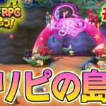 アダップルを探してパリピの島へ！ マリルイ新作を実況プレイ！#54【マリオ&ルイージRPG ブラザーシップ】【ぽんすけ】