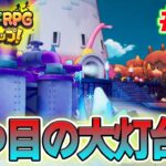 3つ目の大灯台は暑すぎ寒すぎ！ マリルイ新作を実況プレイ！#38【マリオ&ルイージRPG ブラザーシップ】【ぽんすけ】